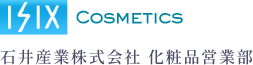 石井産業株式会社化粧品営業部